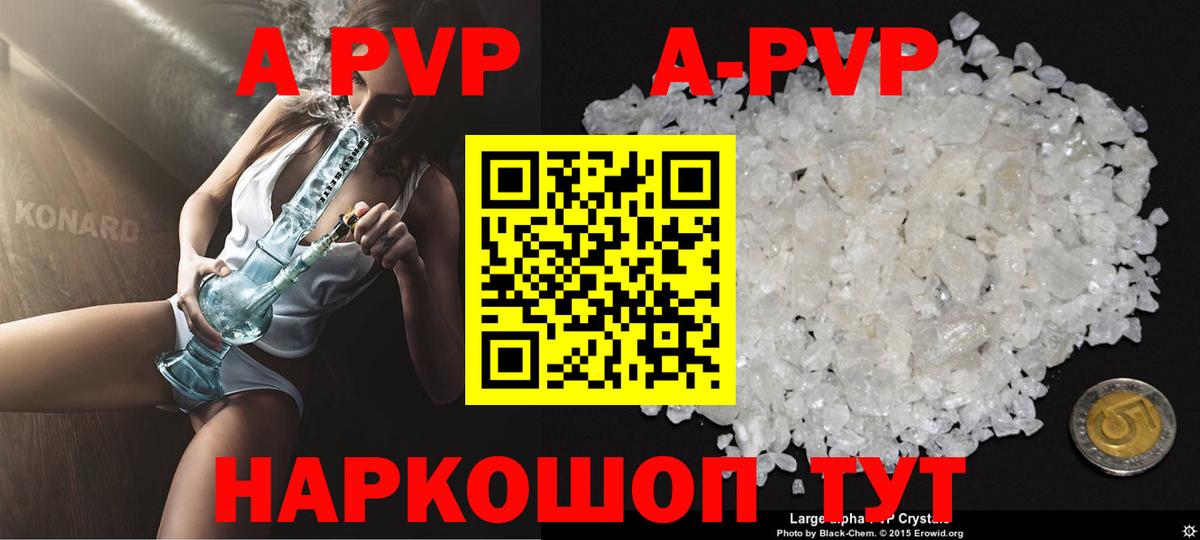 Alpha PVP кристаллы  APVP крисы CK  Лениногорск  Вход с VPN 