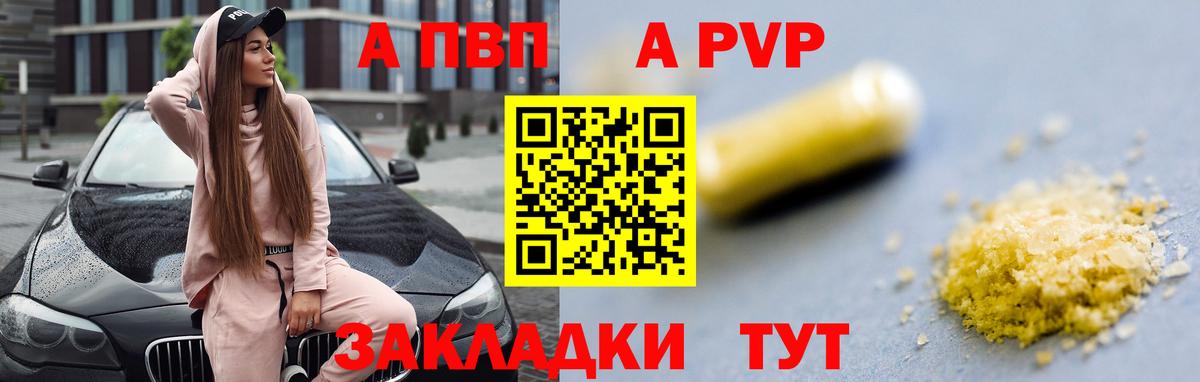 A PVP Crystall Лениногорск