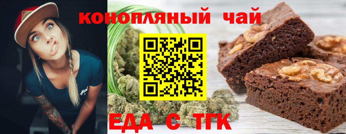 Лениногорск  Печенье с ТГК конопля  Вход с VPN 