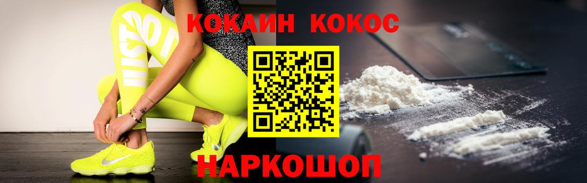 Cocaine 97% Лениногорск