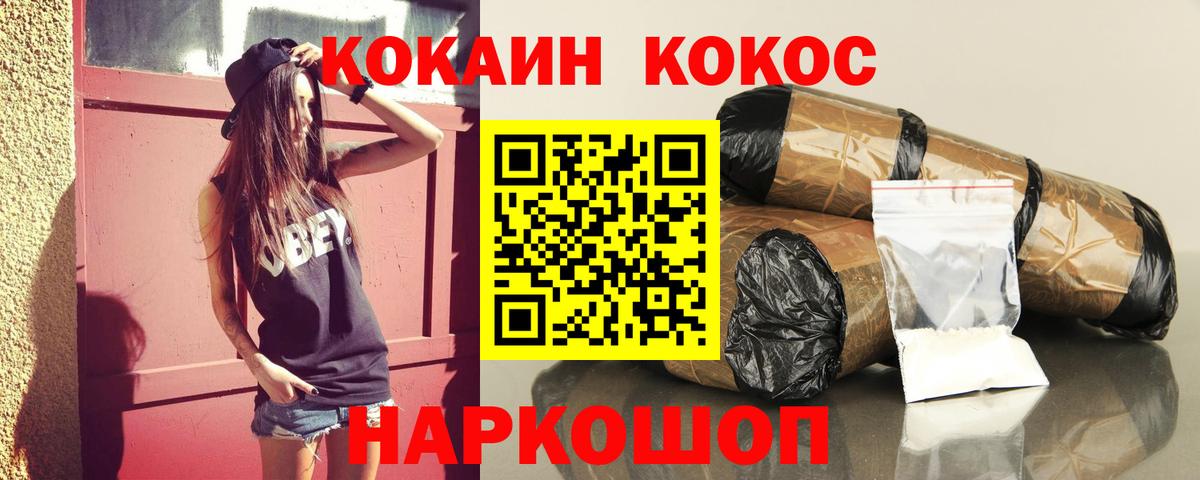 Лениногорск  КОКАИН 99%  Кокаин  Вход с VPN 