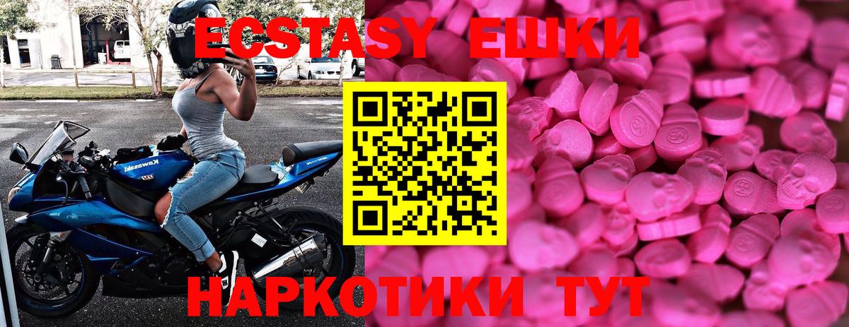 Экстази VHQ  Вход с VPN  Экстази mix  Лениногорск 