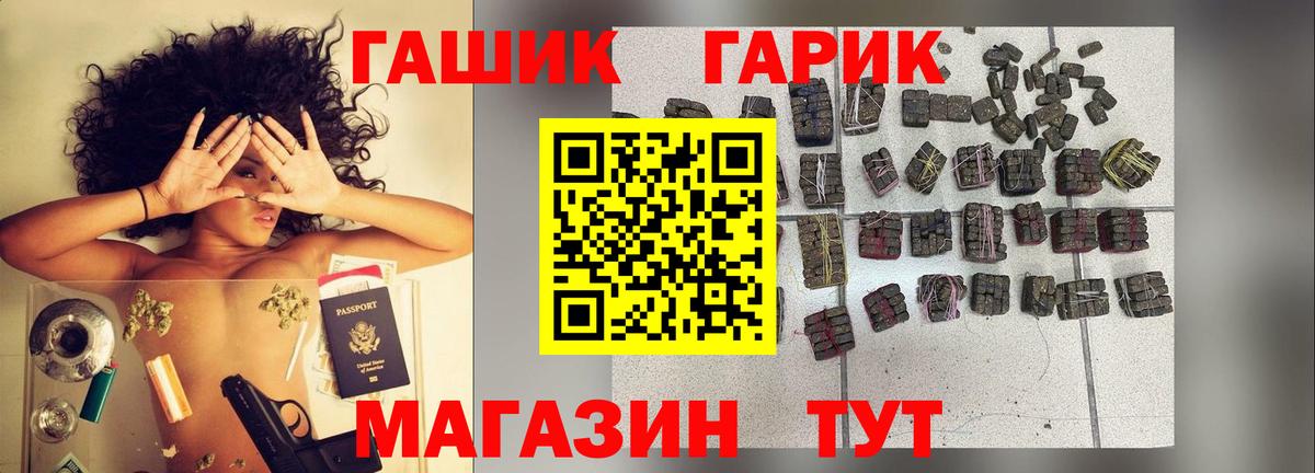 сколько стоит  ГАШИШ VHQ  Вход с VPN  Лениногорск  ГАШ VHQ 