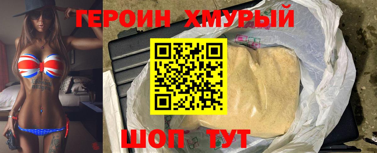 ГЕРОИН белый  Вход с VPN  Лениногорск 