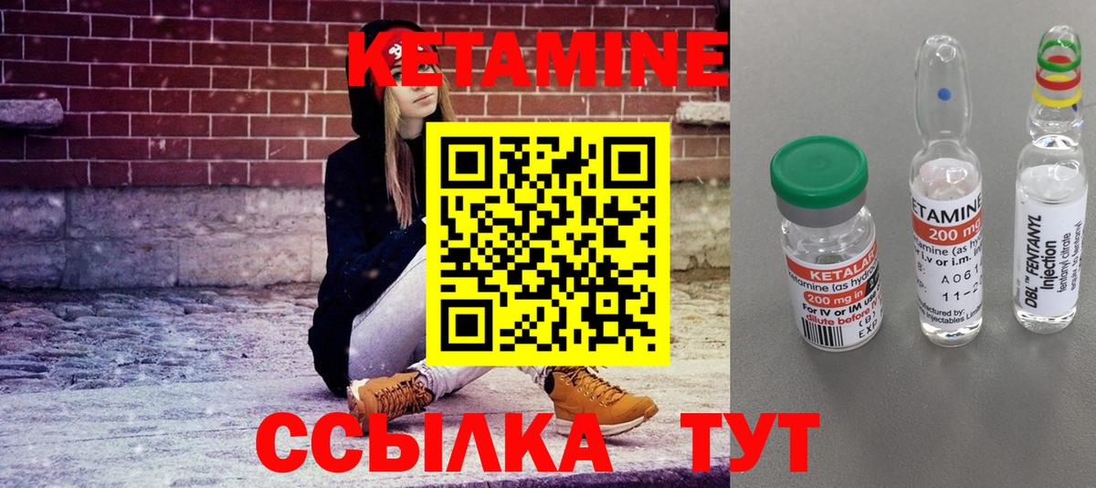 КЕТАМИН VHQ  Кетамин VHQ  Лениногорск  Вход с VPN 