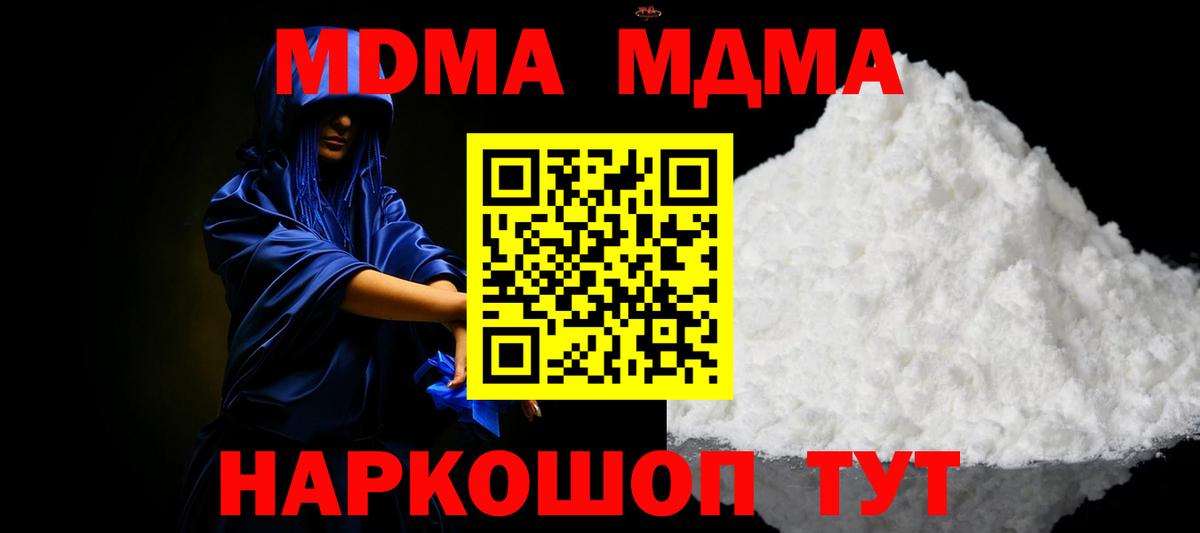Лениногорск  МДМА crystal  Вход с VPN 