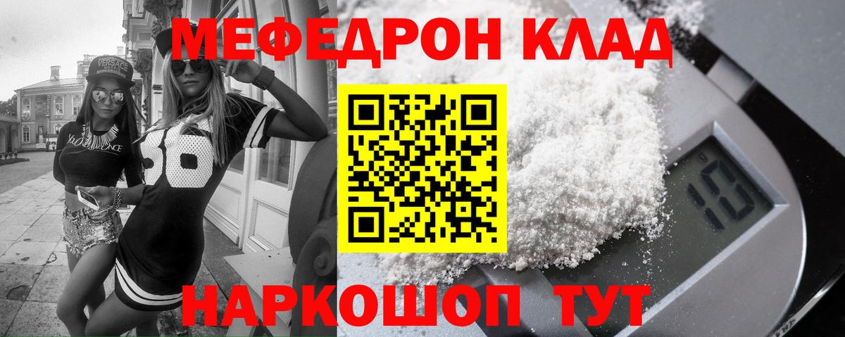 МЕФ 4 MMC  МЯУ-МЯУ  Лениногорск  Меф  МЕФ VHQ  Вход с VPN 