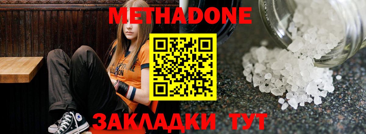Лениногорск  мега маркетплейс  Вход с VPN  МЕТАДОН VHQ  Метадон мёд 