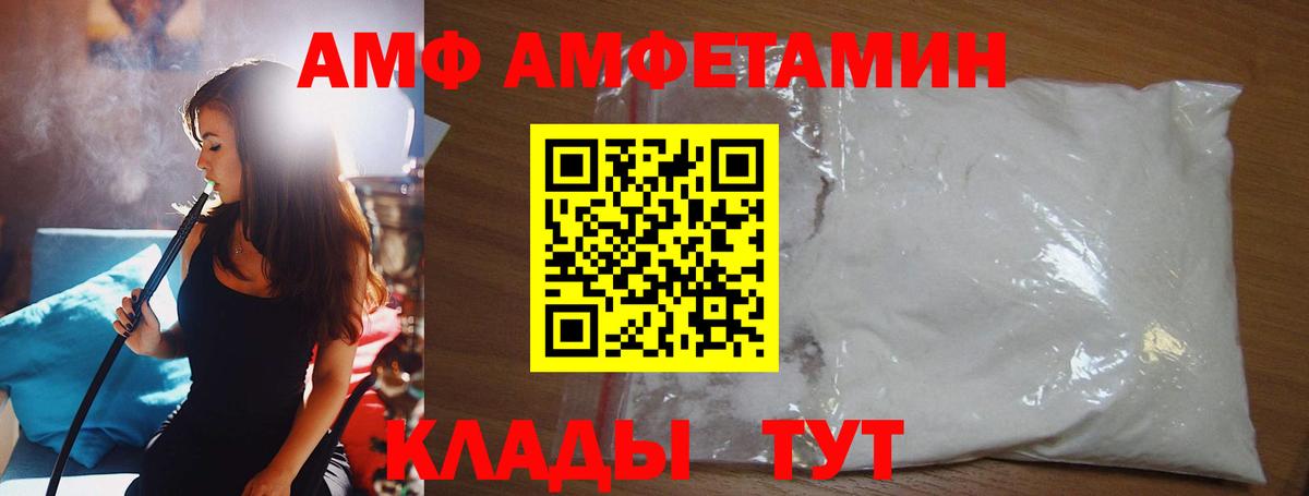 Лениногорск  МЕТАМФЕТАМИН витя  Вход с VPN 
