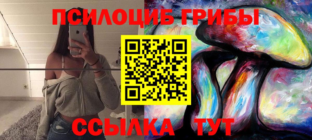 Галлюциногенные грибы Magic Shrooms Лениногорск