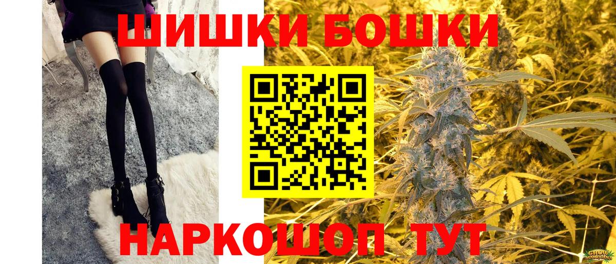 Марихуана THC 21%  Каннабис THC 21%  Вход с VPN  Лениногорск  МАРИХУАНА OG Kush 